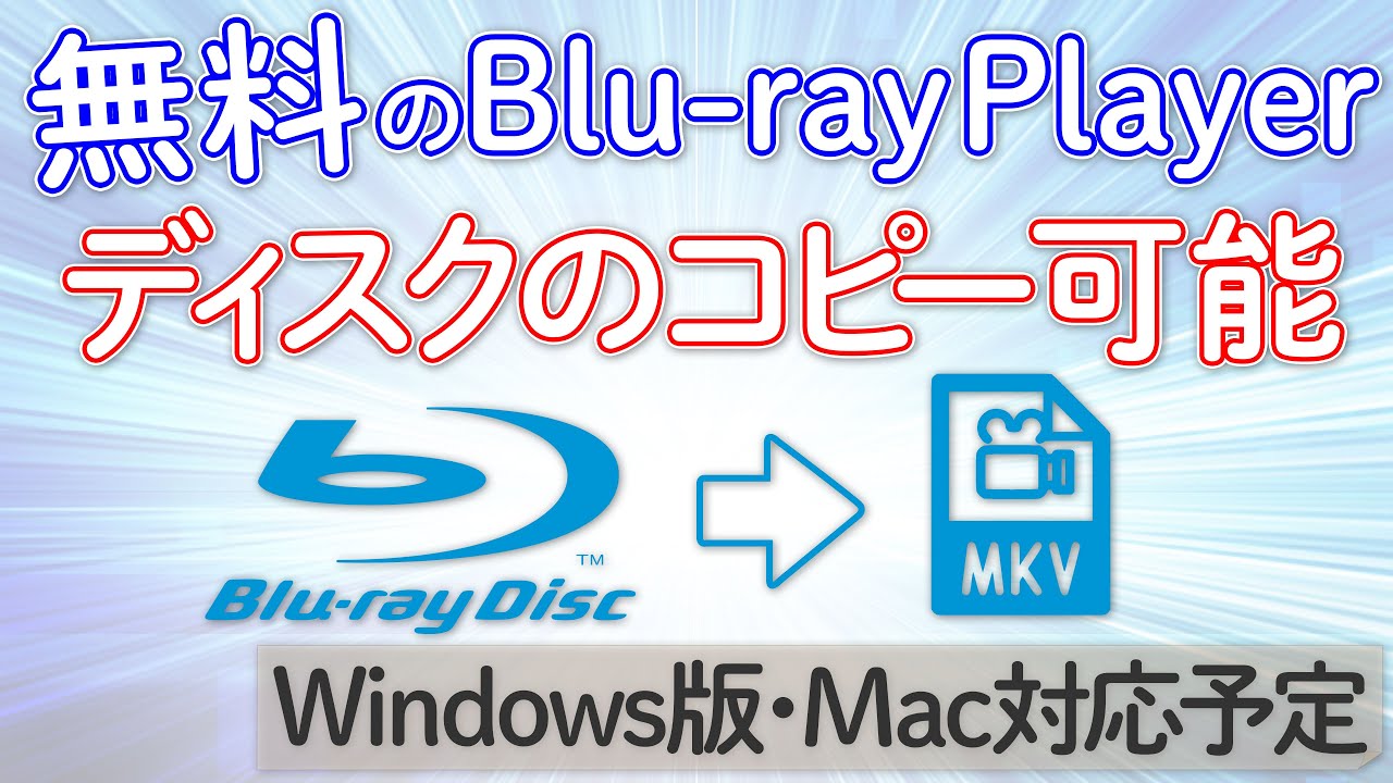 leawo blu-ray player for mac 評価